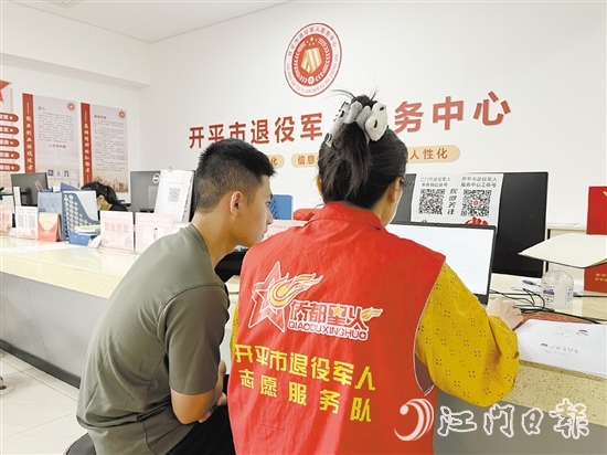 開平為退役軍人提供“一站式”報到服務(wù)。