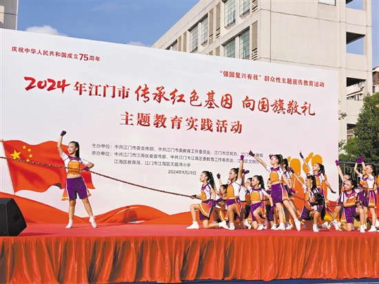 江海區(qū)天鵝灣小學(xué)學(xué)生表演節(jié)目向祖國獻(xiàn)禮。