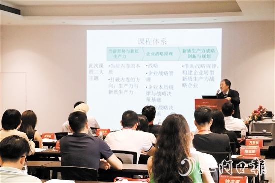 北京大學(xué)經(jīng)濟(jì)學(xué)院EDP講席教授薛旭帶來開班第一課。