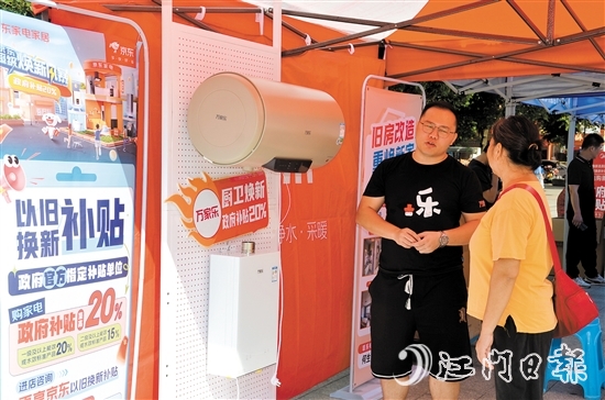 蓬江區(qū)開展多場家電展銷活動，加強(qiáng)以舊換新政策宣傳。