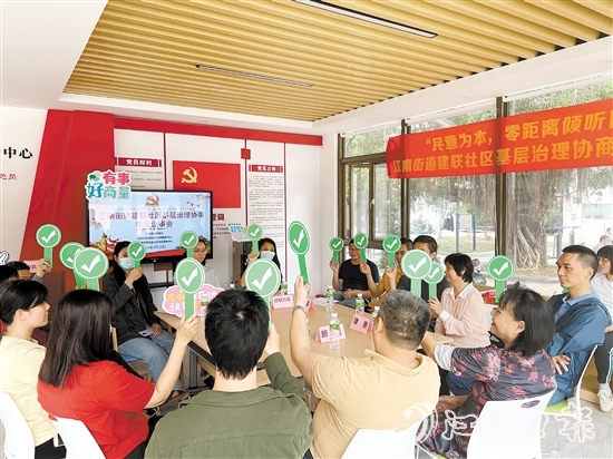 江南街道建聯(lián)社區(qū)打造“有事好商量”議事平臺(tái)，收集群眾社區(qū)治理“金點(diǎn)子”。
