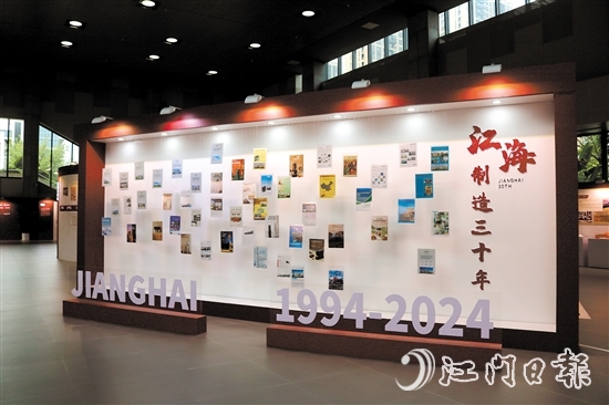 檔案展精選了眾多具有代表性的照片、報刊、票證和實物等展品，展示了江海區(qū)30年蝶變。