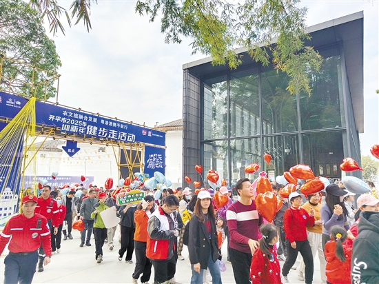 香港、澳門、江門的健步愛好者齊聚開平，感受僑鄉(xiāng)文化魅力和鄉(xiāng)村新風(fēng)貌。