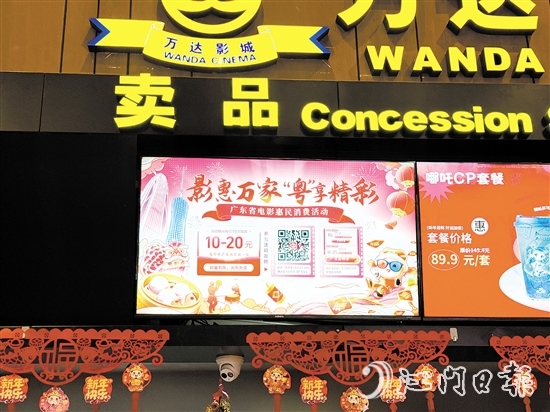 廣東推出的電影惠民消費(fèi)活動(dòng)帶動(dòng)市民走進(jìn)電影院。