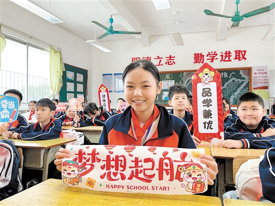 恩平市君堂鎮(zhèn)大江中心小學(xué)學(xué)生手持“夢想起航”，表達(dá)新學(xué)期愿望。