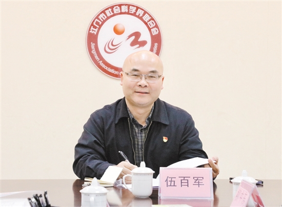 江門(mén)職業(yè)技術(shù)學(xué)院副教授伍百軍