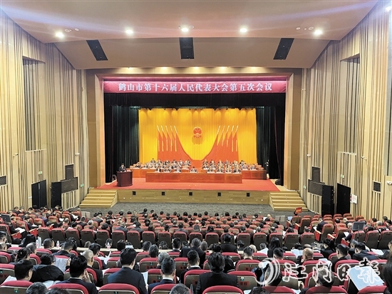 鶴山市十六屆人大五次會(huì)議勝利召開。