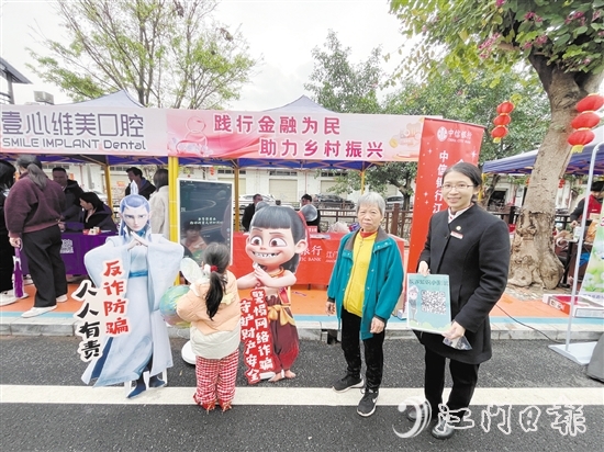 中信銀行江門分行反詐宣傳活動(dòng)融入了哪吒、敖丙等人物形象。