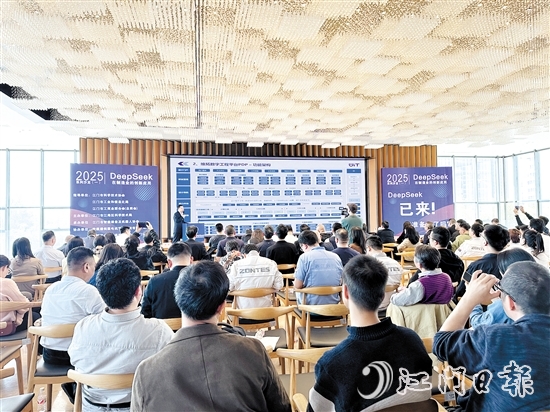 “DeepSeek在制造業(yè)的創(chuàng)新應用”系列沙龍首場活動吸引來自82家企業(yè)的近200名代表參加。