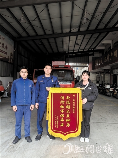 消防員凌晨緊急救火，市民感恩送錦旗。