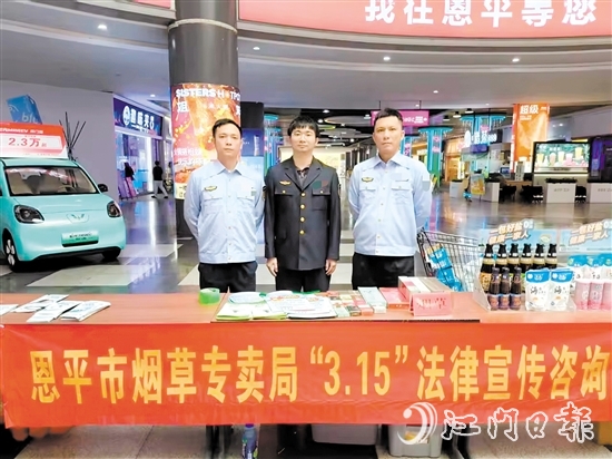 3月15日當(dāng)天，一場(chǎng)形式豐富的普法咨詢活動(dòng)在錦江國(guó)際廣場(chǎng)舉行。