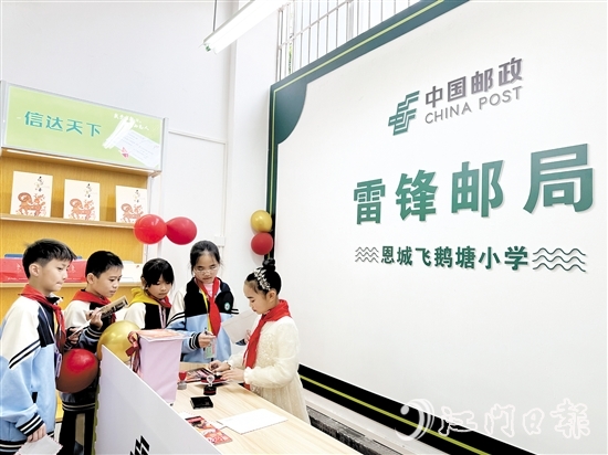 飛鵝塘小學雷鋒郵局的第一批工作人員為“開店”首日寄出的每一封信件封蓋上一個個珍貴的紀念郵戳。