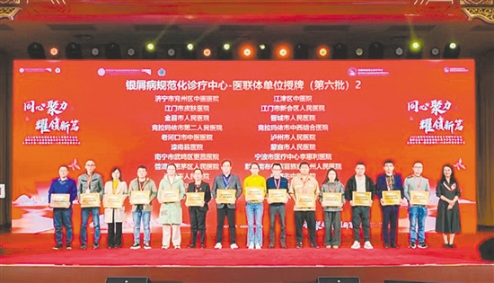 授牌儀式現(xiàn)場(chǎng)。