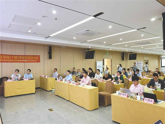 本次學(xué)習(xí)班旨在讓更多眼疾患者重獲清晰視界。