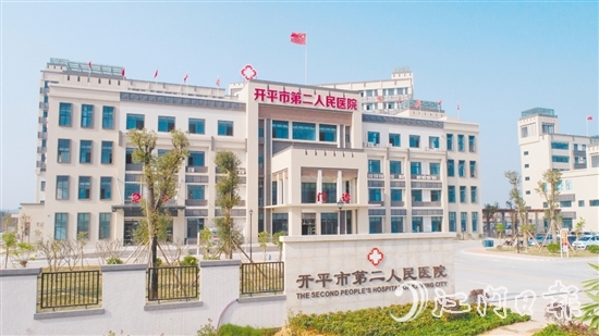 開平市第二人民醫(yī)院新院區(qū)面積達3.7萬平方米。