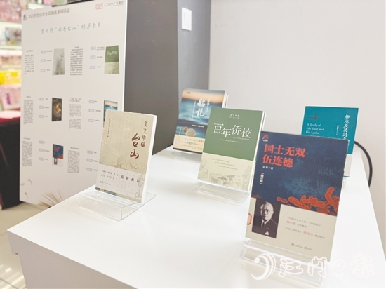 “書香臺山”榜單活動為市民推薦了一批優(yōu)秀書籍。