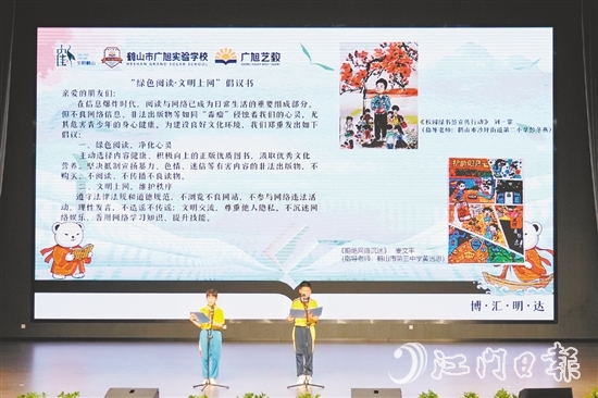 學生代表宣讀“綠色閱讀·文明上網”倡議書，呼吁社會各界關注青少年健康成長，倡導良好風尚。