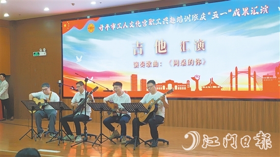 來自各行各業(yè)的參演職工獻上精彩紛呈的節(jié)目。