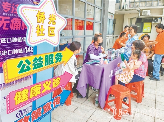 僑光社區(qū)聯(lián)合“合伙人”單位，為居民提供健康義診等服務(wù)。