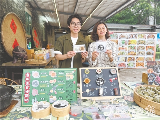 以臺(tái)山特色美食為原型的冰箱貼文創(chuàng)產(chǎn)品，憑借逼真的造型、趣味的設(shè)計(jì)，成為文旅市場的新寵。