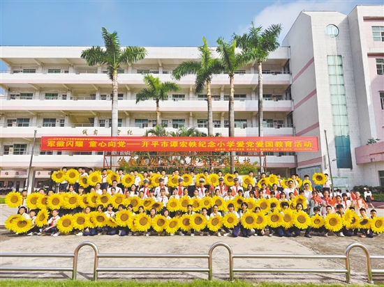 譚宏帙紀念小學(xué)開展愛黨愛國教育活動。