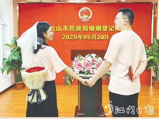 今年5月20日，臺(tái)山市民政局婚姻登記處迎來新《婚姻登記條例》實(shí)施后的首個(gè)登記熱潮，95對(duì)新人選擇在這一天許下甜蜜諾言。