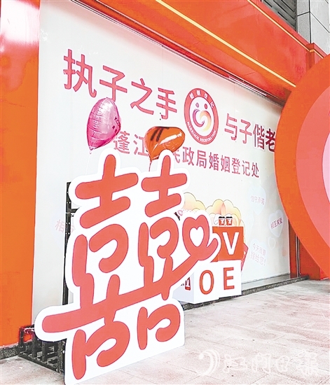 蓬江區(qū)民政局婚姻登記處現(xiàn)場布置了寓意美好的主題標語和打卡點。