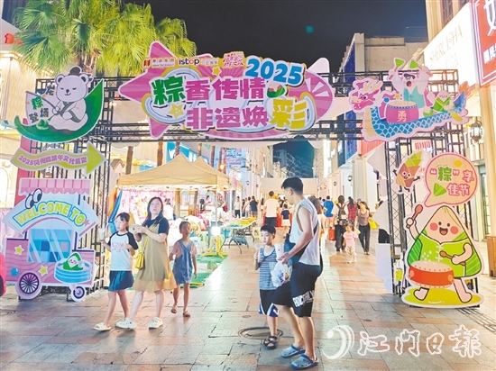 “粽香傳情，非遺煥彩——2025岡州墟端午文化盛宴”創(chuàng)意市集吸引了許多市民和游客。