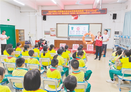 鶴山市紅十字會為雅瑤鎮(zhèn)寶瑤小學的師生們帶來生動實用的防溺水教育專題講座。