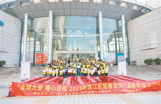 江門(mén)愛(ài)爾新希望眼科醫(yī)院黨支部親子家庭參與蓬江區(qū)慈善會(huì)舉辦的“全城大愛(ài)，暖心送福”探訪活動(dòng)。