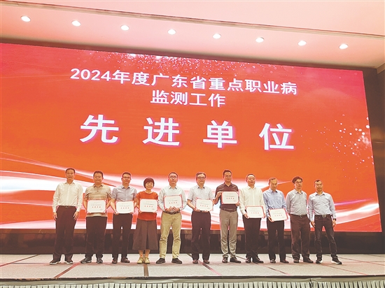 江門市職業(yè)病防治所獲得省級榮譽。