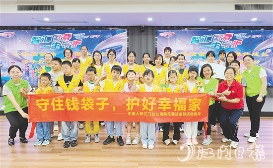 中國人壽江門分公司開展形式多樣的宣傳活動(dòng)。