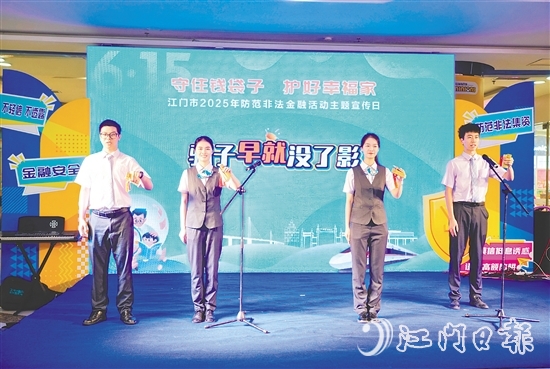 農(nóng)業(yè)銀行江門分行通過文藝節(jié)目進(jìn)行主題宣傳。