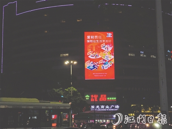 雙龍廣場電子廣告屏上的宣傳海報吸引了市民的目光。