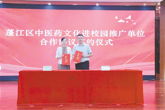 蓬江區(qū)衛(wèi)生健康局與蓬江區(qū)教育局簽約。