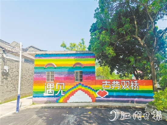 農(nóng)房“身披”彩虹，充滿朝氣。