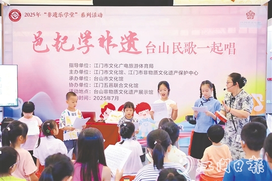 孩子們結(jié)合語(yǔ)氣、肢體動(dòng)作和表情管理，將臺(tái)山民歌演繹得分外生動(dòng)有趣。