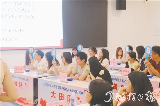 恩平市第三屆未成年人保護(hù)知識競賽活動現(xiàn)場。