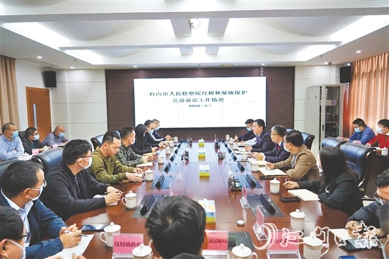 臺(tái)山市人民檢察院開(kāi)展紅樹(shù)林濕地保護(hù)公益訴訟工作。