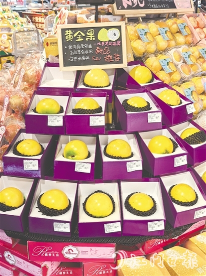 廣西超市銷售產(chǎn)自臺(tái)山的黃晶果，禮盒裝（400克一個(gè)）售價(jià)99元。