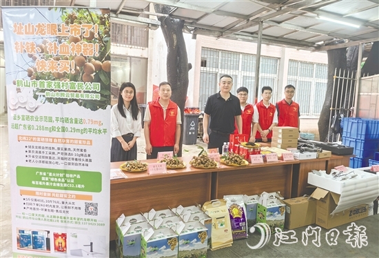 鶴山市址山鎮(zhèn)創(chuàng)新推出的“址山優(yōu)品”展銷(xiāo)活動(dòng)走進(jìn)江門(mén)市政府機(jī)關(guān)大院，取得良好反響。