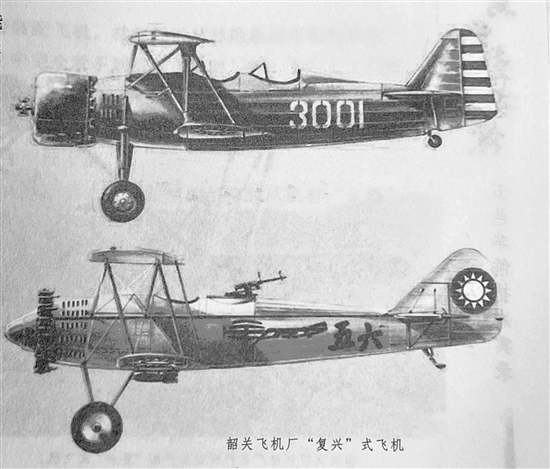 由五邑籍華僑擔(dān)任廠長的韶關(guān)飛機(jī)制造廠研制的“復(fù)興式”飛機(jī)。