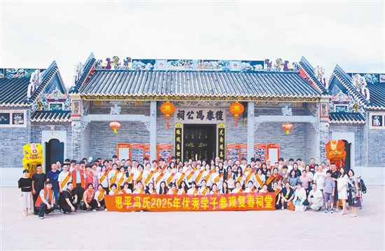 恩平市2025屆優(yōu)秀馮氏學(xué)子到復(fù)春馮公祠祭拜祖先。
