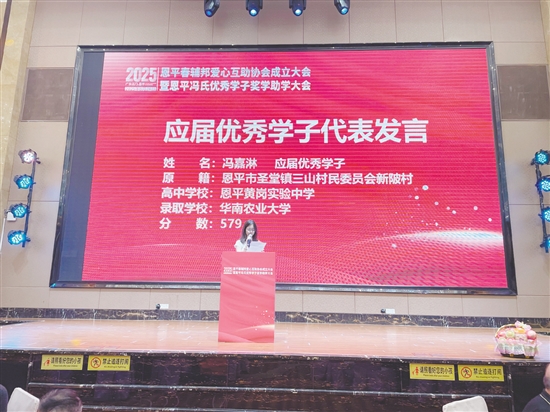 優(yōu)秀馮氏學(xué)子代表發(fā)言。