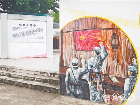 鄉(xiāng)間老屋曾是珠江縱隊司令員林鏘云的居住地。