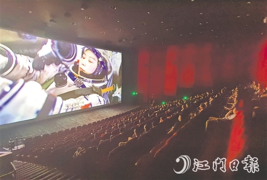 300多人共同觀看電影《窗外是藍星》。