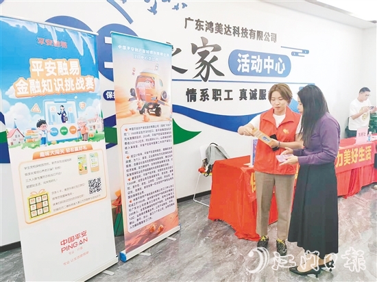江門平安志愿者深入企業(yè)開展反詐宣傳。