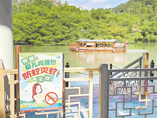 小鳥天堂國家濕地公園在顯眼位置放置防蚊滅蚊宣傳海報，時刻提醒游客加強自我防護。