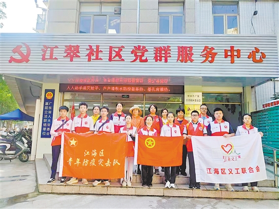 江海區(qū)動員青年力量組建青年防疫突擊隊。