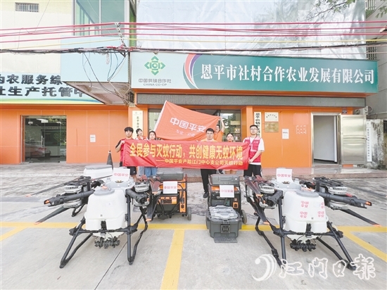 平安產(chǎn)險(xiǎn)江門中支調(diào)配的7臺“鯤鵬無人機(jī)隊(duì)”分別赴蓬江、鶴山、恩平等重點(diǎn)區(qū)域執(zhí)行消殺任務(wù)。